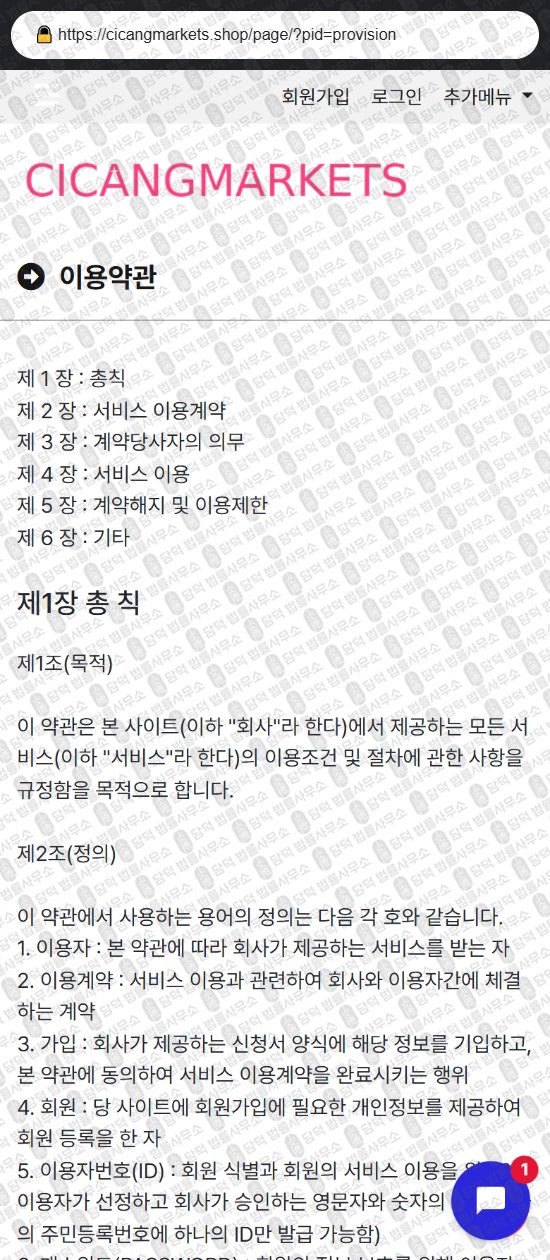이 사진은 담덕법률사무소에서 캡쳐해둔 리뷰(SNS) 웹사이트 캡쳐 사진이며 URL은 skyhighend.com 입니다.