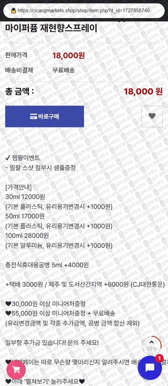이 사진은 담덕법률사무소에서 캡쳐해둔 리뷰(SNS) 웹사이트 캡쳐 사진이며 URL은 skyhighend.com 입니다.