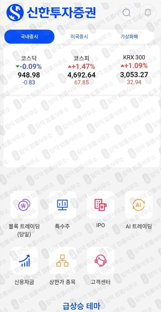 이 사진은 담덕법률사무소에서 캡쳐해둔 투자사기(SLST) 웹사이트 캡쳐 사진이며 URL은 aogxch.com 입니다.