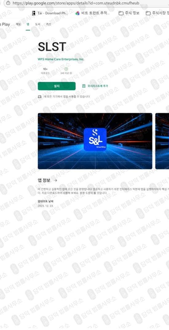 이 사진은 담덕법률사무소에서 캡쳐해둔 투자사기(SLST) 웹사이트 캡쳐 사진이며 URL은 aogxch.com 입니다.
