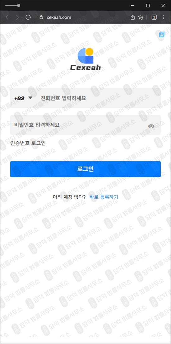 이 사진은 담덕법률사무소에서 캡쳐해둔 주식리딩방사기(SNS) 관련 자료 사진입니다.