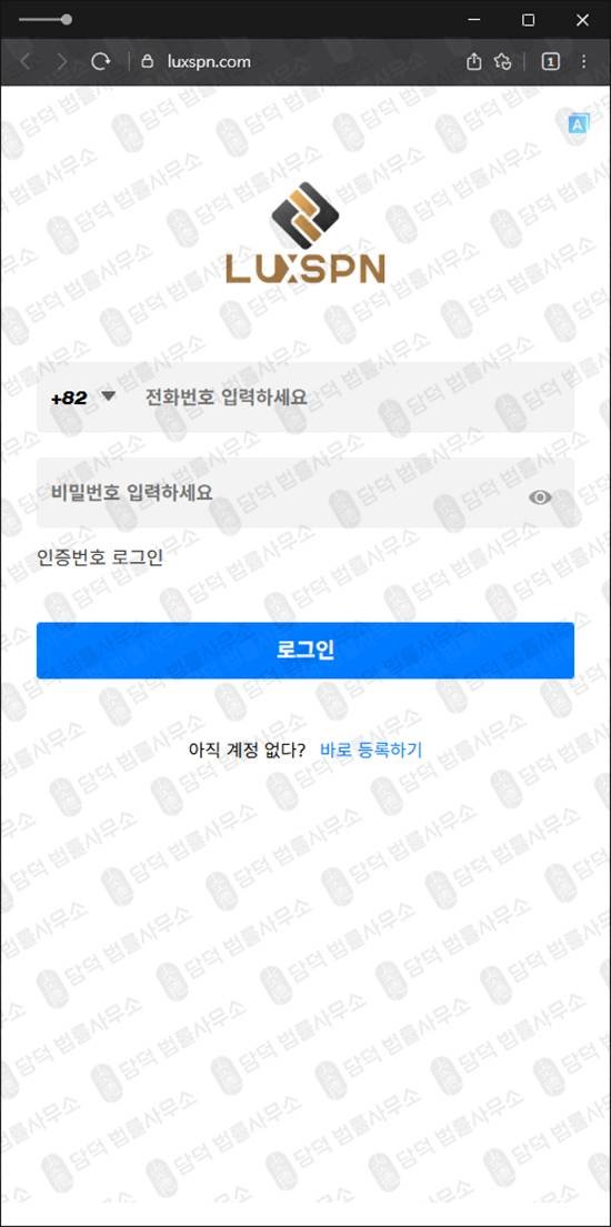 이 사진은 담덕법률사무소에서 캡쳐해둔 주식리딩방사기(SNS) 관련 자료 사진입니다.