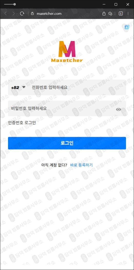 이 사진은 담덕법률사무소에서 캡쳐해둔 주식리딩방사기(SNS) 관련 자료 사진입니다.