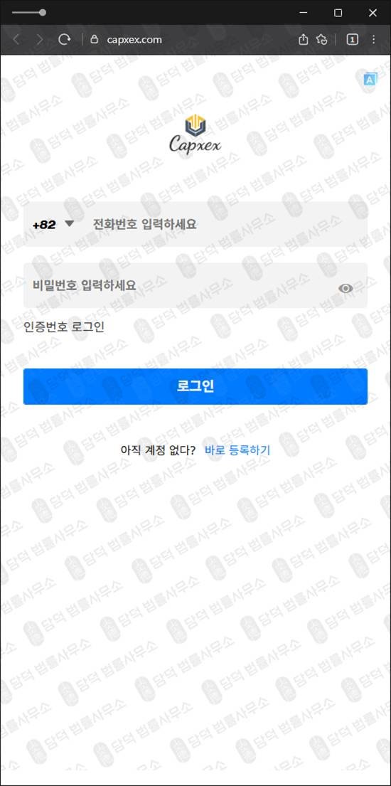 이 사진은 담덕법률사무소에서 캡쳐해둔 주식리딩방사기(SNS) 관련 자료 사진입니다.