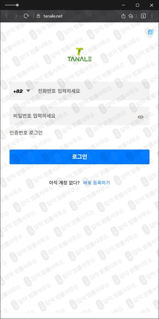 이 사진은 담덕법률사무소에서 캡쳐해둔 주식리딩방사기(SNS) 관련 자료 사진입니다.