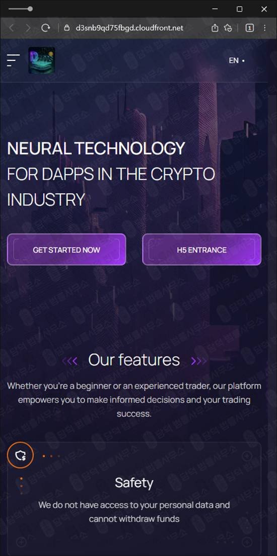 이 사진은 담덕법률사무소에서 캡쳐해둔 로맨스스캠(SNS) 웹사이트 캡쳐 사진이며 URL은 cloudfront.net 입니다.