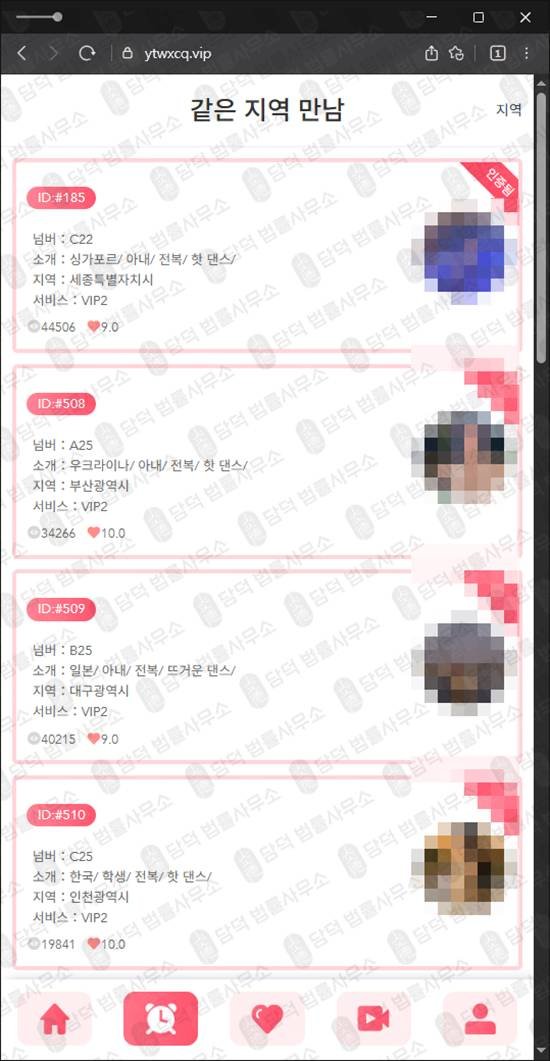 이 사진은 담덕법률사무소에서 캡쳐해둔 더앨리사기(SNS) 관련 자료 사진입니다.