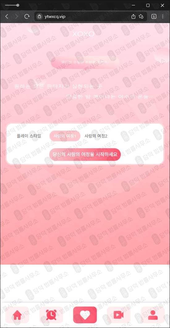 이 사진은 담덕법률사무소에서 캡쳐해둔 더앨리사기(SNS) 관련 자료 사진입니다.