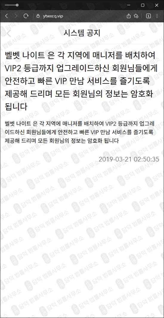 이 사진은 담덕법률사무소에서 캡쳐해둔 더앨리사기(SNS) 관련 자료 사진입니다.