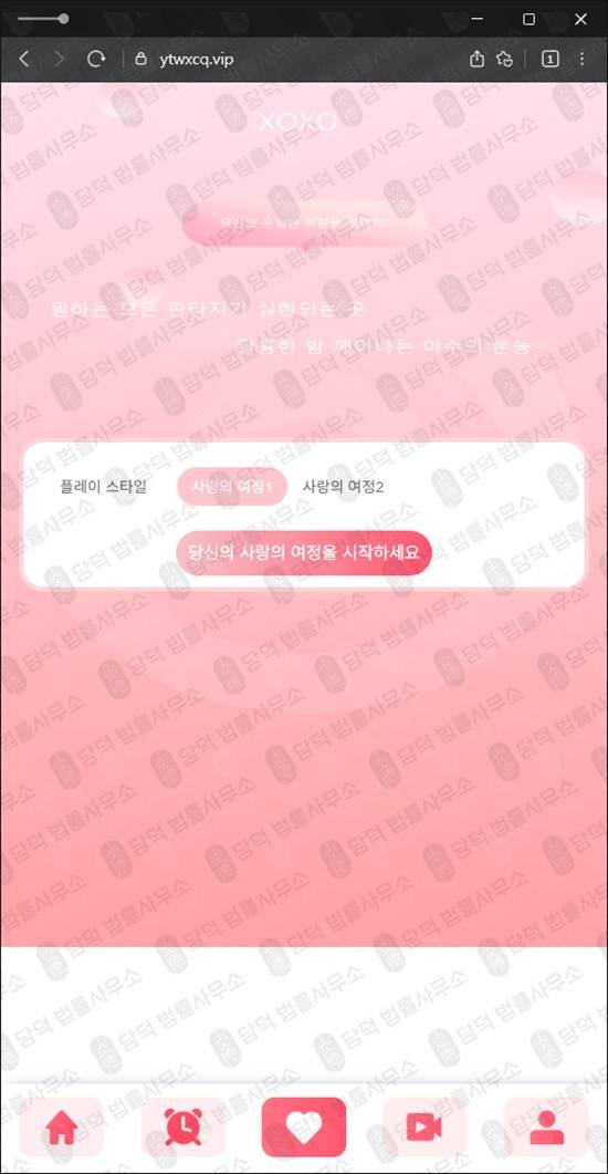 이 사진은 담덕법률사무소에서 캡쳐해둔 더앨리사기(SNS) 관련 자료 사진입니다.