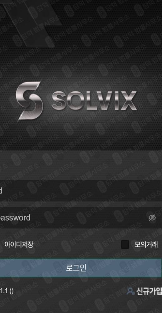 이 사진은 담덕법률사무소에서 캡쳐해둔 모의거래(Sol-Vix) 웹사이트 캡쳐 사진이며 URL은 sol-vix.com 입니다.