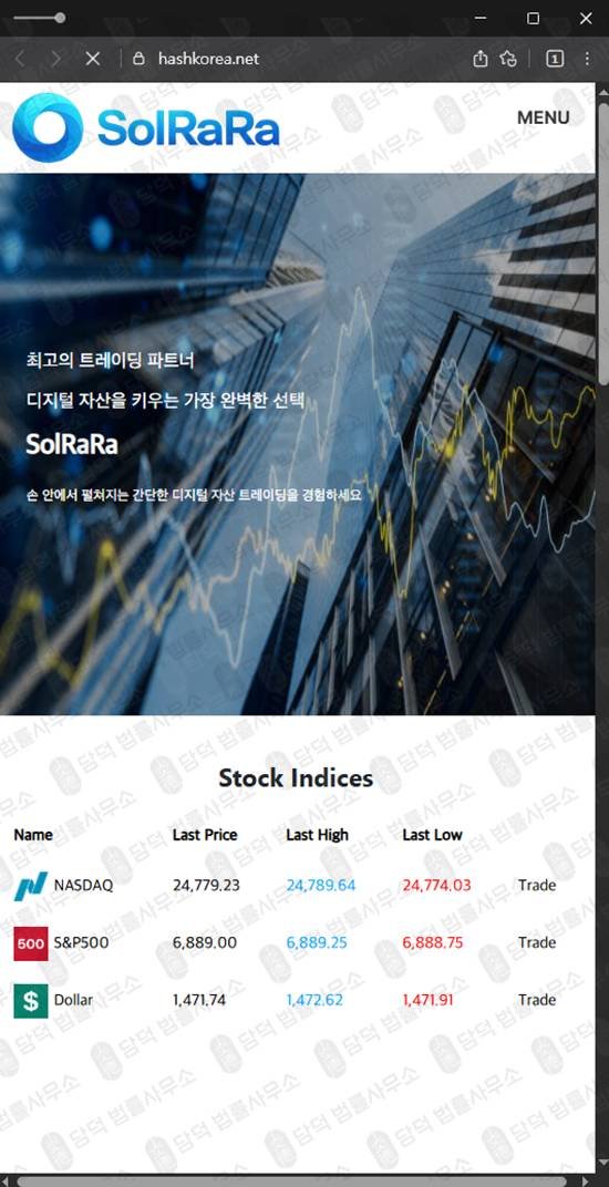 이 사진은 담덕법률사무소에서 캡쳐해둔 도메인(SolRaRa) 웹사이트 캡쳐 사진이며 URL은 hashkorea.net 입니다.