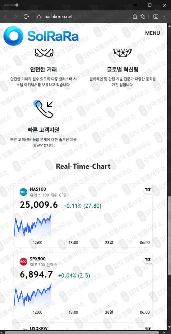 이 사진은 담덕법률사무소에서 캡쳐해둔 도메인(SolRaRa) 웹사이트 캡쳐 사진이며 URL은 hashkorea.net 입니다.