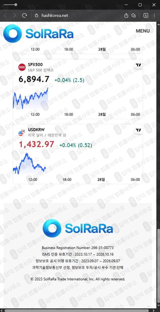 이 사진은 담덕법률사무소에서 캡쳐해둔 도메인(SolRaRa) 웹사이트 캡쳐 사진이며 URL은 hashkorea.net 입니다.