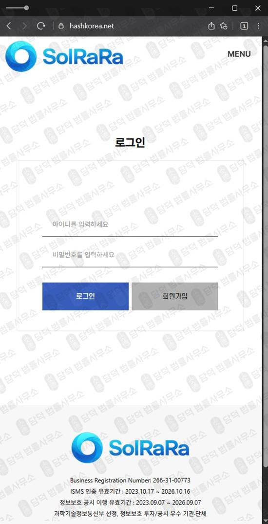 이 사진은 담덕법률사무소에서 캡쳐해둔 도메인(SolRaRa) 웹사이트 캡쳐 사진이며 URL은 hashkorea.net 입니다.