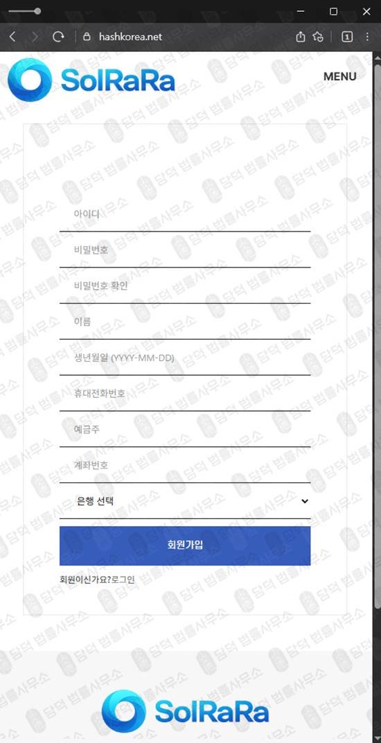 이 사진은 담덕법률사무소에서 캡쳐해둔 도메인(SolRaRa) 웹사이트 캡쳐 사진이며 URL은 hashkorea.net 입니다.