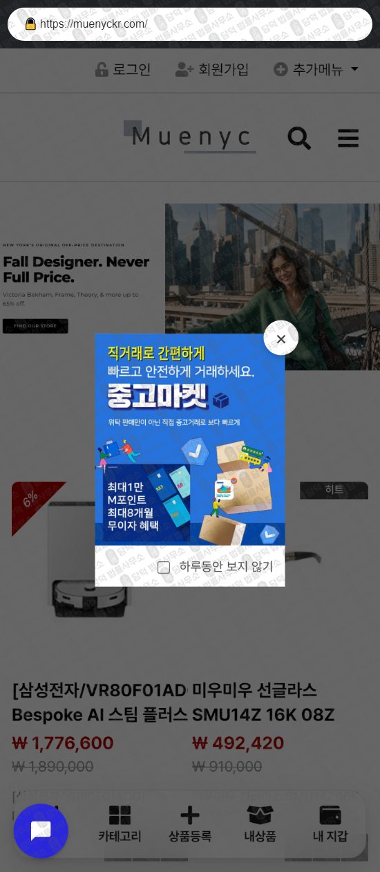 이 사진은 담덕법률사무소에서 캡쳐해둔 솔루션파트너스(Muenyc) 웹사이트 캡쳐 사진이며 URL은 solution-partners.net 입니다.