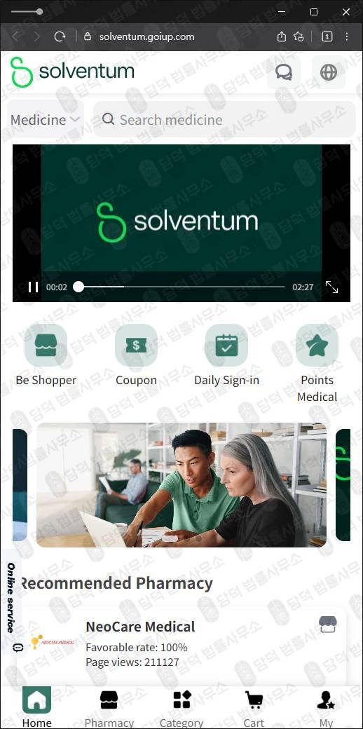 이 사진은 담덕법률사무소에서 캡쳐해둔 도메인(Solventum) 웹사이트 캡쳐 사진이며 URL은 goiup.com 입니다.