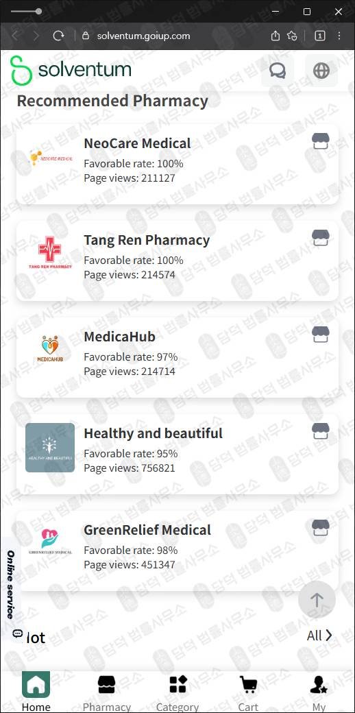 이 사진은 담덕법률사무소에서 캡쳐해둔 도메인(Solventum) 웹사이트 캡쳐 사진이며 URL은 goiup.com 입니다.