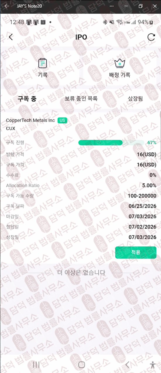 이 사진은 담덕법률사무소에서 캡쳐해둔 어플(SPCITA) 웹사이트 캡쳐 사진이며 URL은 google.com 입니다.