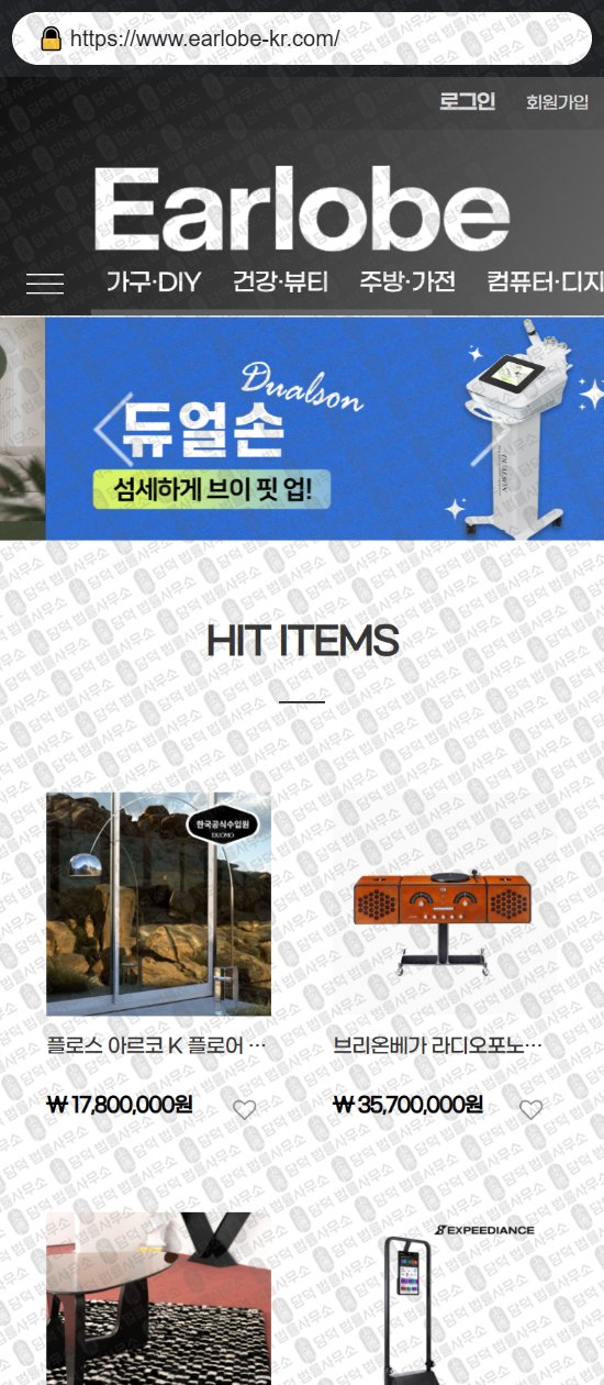 이 사진은 담덕법률사무소에서 캡쳐해둔 쇼핑타임(URL) 웹사이트 캡쳐 사진이며 URL은 sptime-em.com 입니다.
