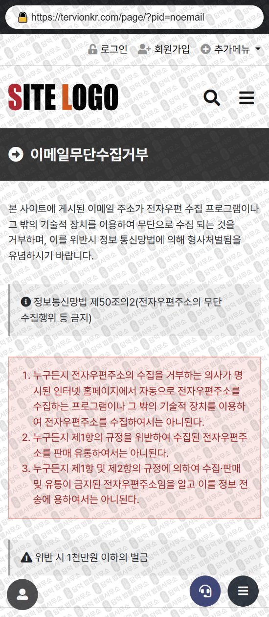 이 사진은 담덕법률사무소에서 캡쳐해둔 쇼핑타임(URL) 웹사이트 캡쳐 사진이며 URL은 sptime-em.com 입니다.