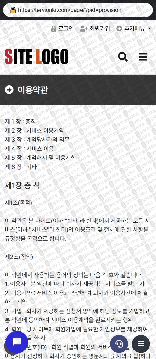 이 사진은 담덕법률사무소에서 캡쳐해둔 쇼핑타임(URL) 웹사이트 캡쳐 사진이며 URL은 sptime-em.com 입니다.