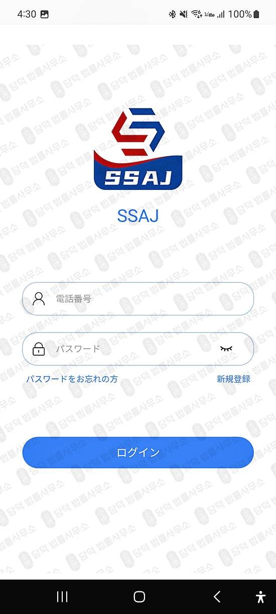 이 사진은 담덕법률사무소에서 캡쳐해둔 밴드리딩방(SSAJ) 관련 자료 사진입니다.