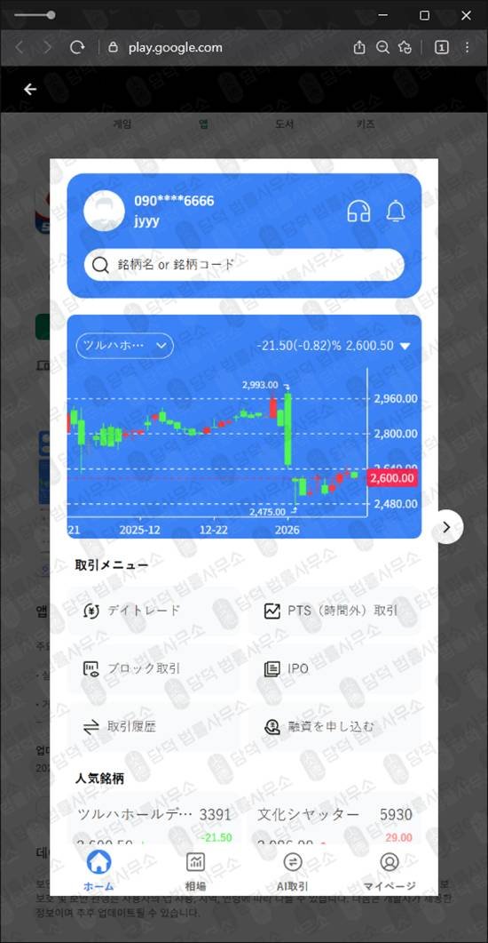 이 사진은 담덕법률사무소에서 캡쳐해둔 밴드리딩방(SSAJ) 관련 자료 사진입니다.