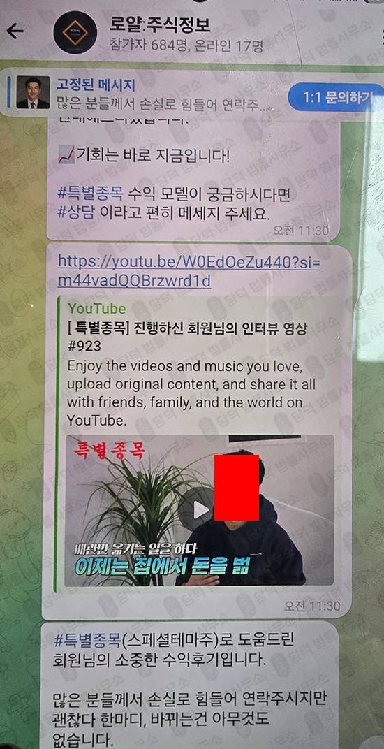 이 사진은 담덕법률사무소에서 캡쳐해둔 주식리딩방(STABLECORE) 웹사이트 캡쳐 사진이며 URL은 stable-cores.com 입니다.