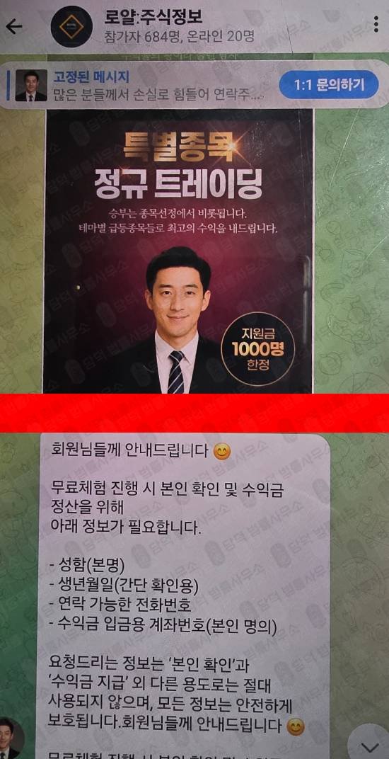 이 사진은 담덕법률사무소에서 캡쳐해둔 주식리딩방(STABLECORE) 웹사이트 캡쳐 사진이며 URL은 stable-cores.com 입니다.
