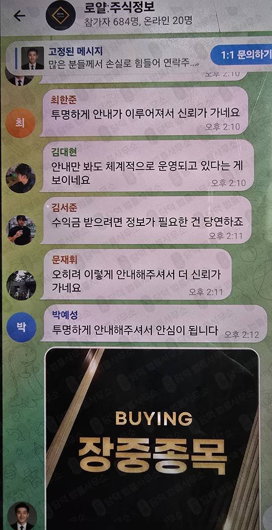 이 사진은 담덕법률사무소에서 캡쳐해둔 주식리딩방(STABLECORE) 웹사이트 캡쳐 사진이며 URL은 stable-cores.com 입니다.