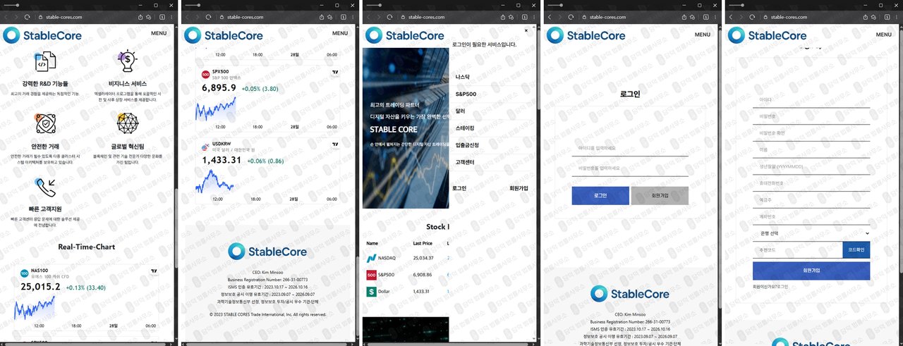 이 사진은 담덕법률사무소에서 캡쳐해둔 주식리딩방(STABLECORE) 웹사이트 캡쳐 사진이며 URL은 stable-cores.com 입니다.