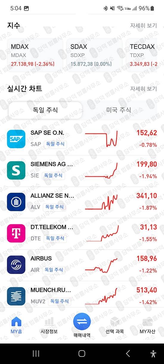 이 사진은 담덕법률사무소에서 캡쳐해둔 앱피해차단(StepStone) 관련 자료 사진입니다.