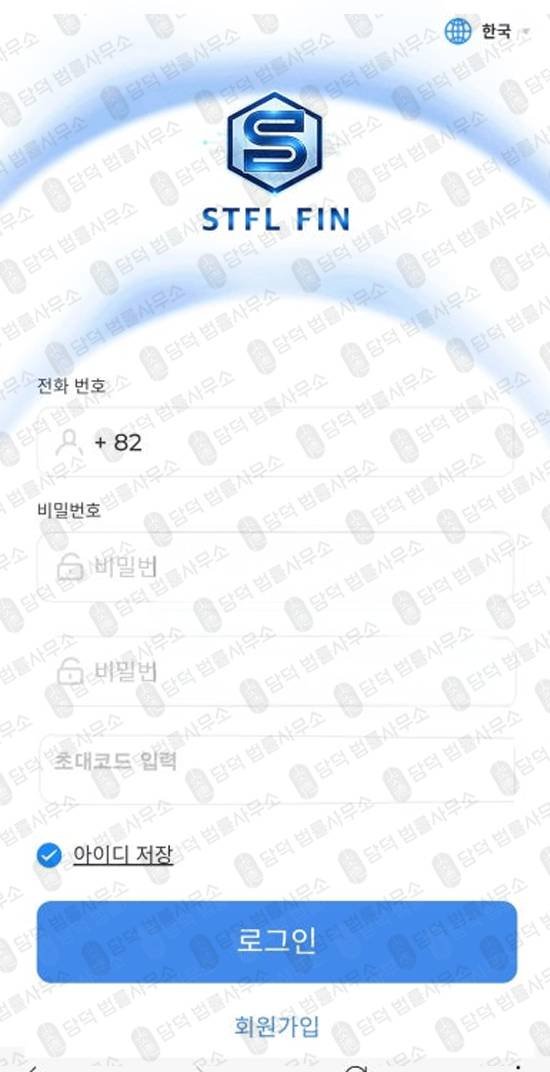 이 사진은 담덕법률사무소에서 캡쳐해둔 사칭(Stifel) 웹사이트 캡쳐 사진이며 URL은 stifel-fin.com 입니다.