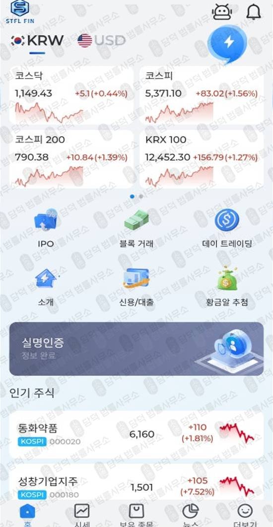 이 사진은 담덕법률사무소에서 캡쳐해둔 사칭(Stifel) 웹사이트 캡쳐 사진이며 URL은 stifel-fin.com 입니다.