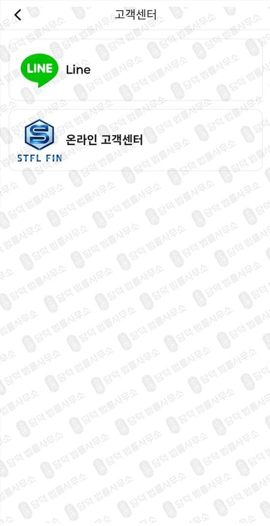 이 사진은 담덕법률사무소에서 캡쳐해둔 사칭(Stifel) 웹사이트 캡쳐 사진이며 URL은 stifel-fin.com 입니다.