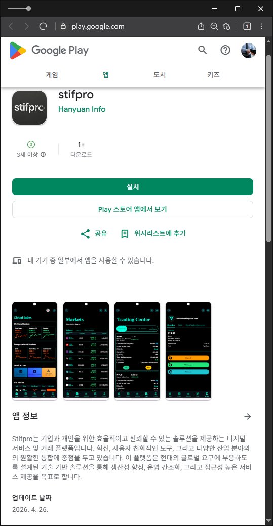 이 사진은 담덕법률사무소에서 캡쳐해둔 설치(URL) 웹사이트 캡쳐 사진이며 URL은 google.com 입니다.