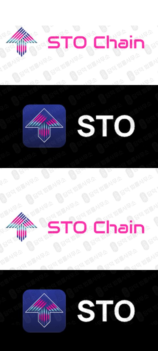 이 사진은 담덕법률사무소에서 캡쳐해둔 코인사칭(STO) 관련 자료 사진입니다.