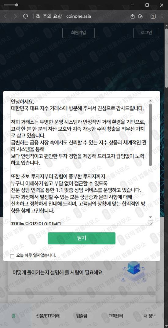 이 사진은 담덕법률사무소에서 캡쳐해둔 가상화폐(STP Global) 관련 자료 사진입니다.