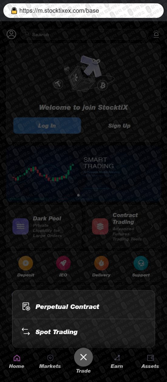 이 사진은 담덕법률사무소에서 캡쳐해둔 어플(STXEXPRO) 웹사이트 캡쳐 사진이며 URL은 stocktixex.com 입니다.