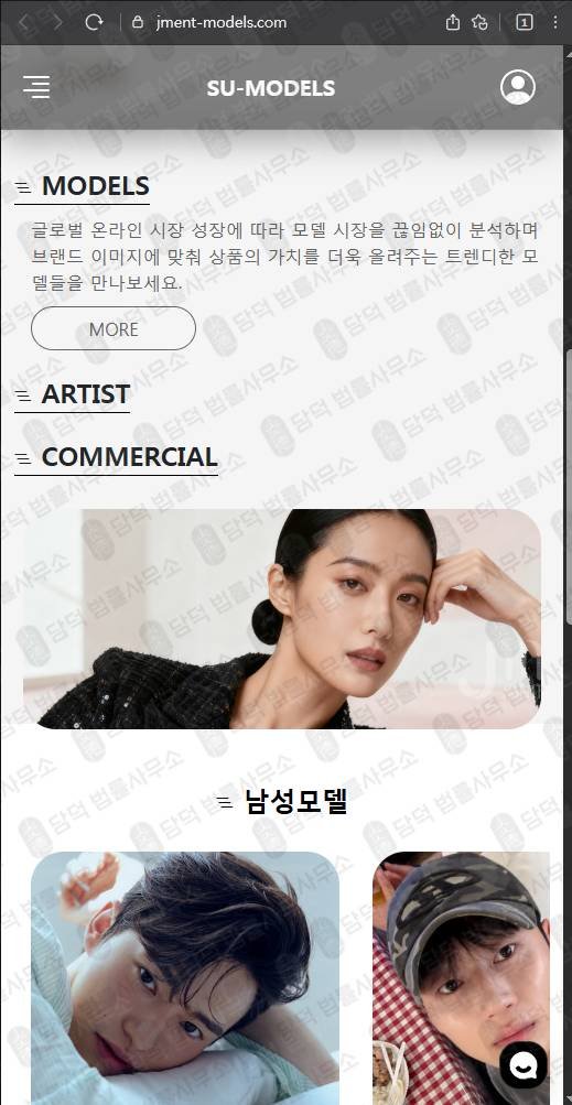 이 사진은 담덕법률사무소에서 캡쳐해둔 모델에이전시사칭(SU-MODELS) 웹사이트 캡쳐 사진이며 URL은 jment-models.com 입니다.