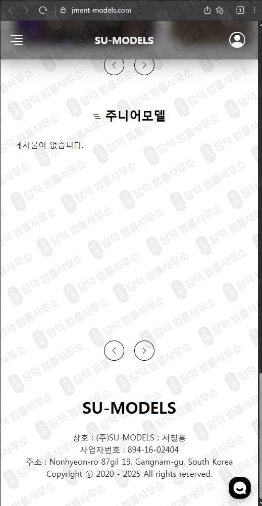 이 사진은 담덕법률사무소에서 캡쳐해둔 모델에이전시사칭(SU-MODELS) 웹사이트 캡쳐 사진이며 URL은 jment-models.com 입니다.