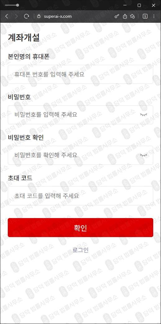 이 사진은 담덕법률사무소에서 캡쳐해둔 대신증권(Super AI) 웹사이트 캡쳐 사진이며 URL은 superai-x.com 입니다.