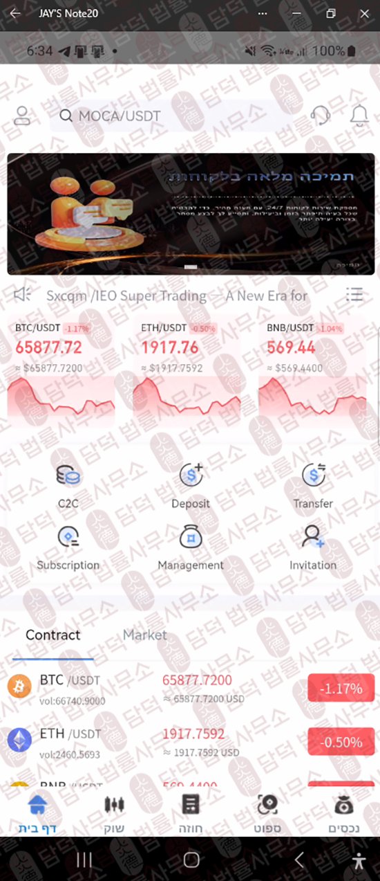 이 사진은 담덕법률사무소에서 캡쳐해둔 어플(Sxcqmplus) 웹사이트 캡쳐 사진이며 URL은 google.com 입니다.
