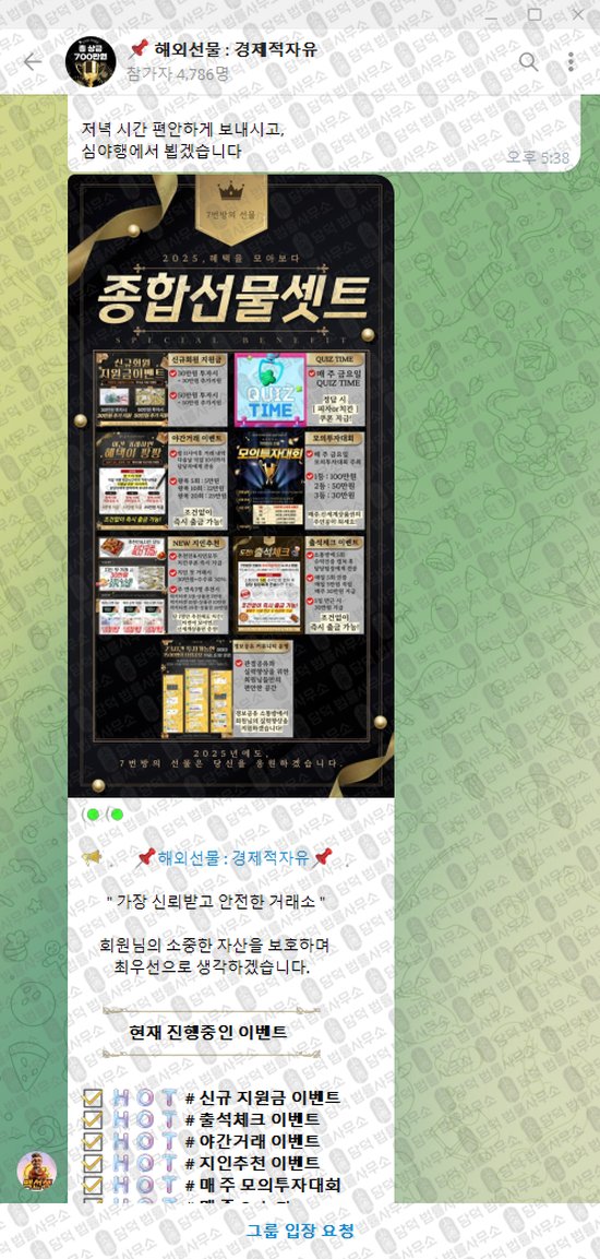 이 사진은 담덕법률사무소에서 캡쳐해둔 해외선물(NQM26) 웹사이트 캡쳐 사진이며 URL은 t.me 입니다.
