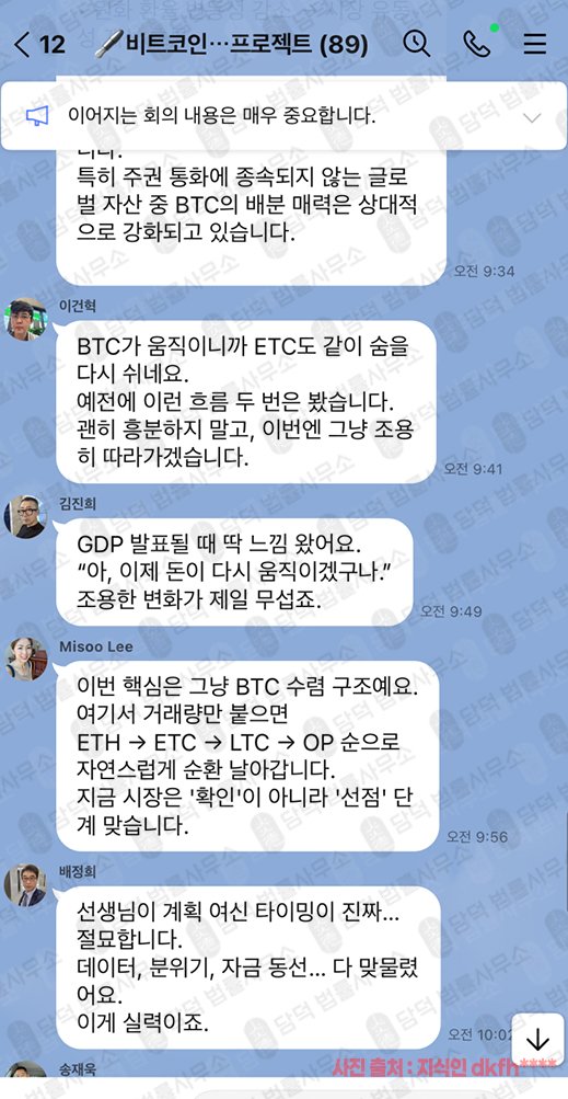 이 사진은 담덕법률사무소에서 캡쳐해둔 자선자산배가계획(Tan) 관련 자료 사진입니다.