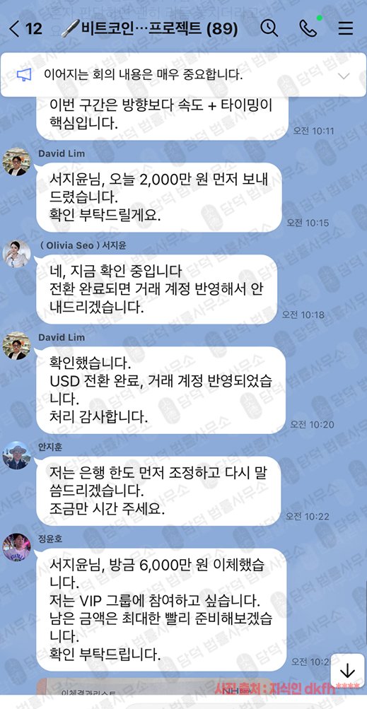 이 사진은 담덕법률사무소에서 캡쳐해둔 자선자산배가계획(Tan) 관련 자료 사진입니다.
