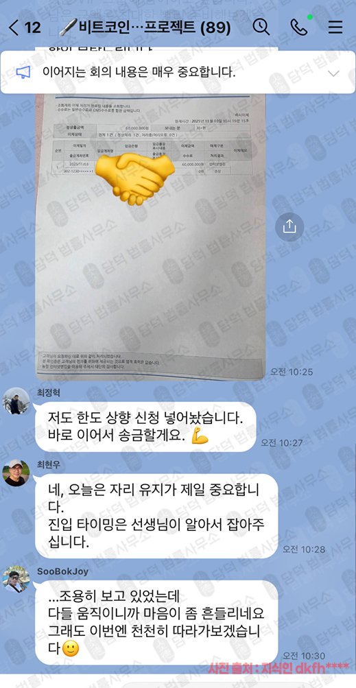 이 사진은 담덕법률사무소에서 캡쳐해둔 자선자산배가계획(Tan) 관련 자료 사진입니다.