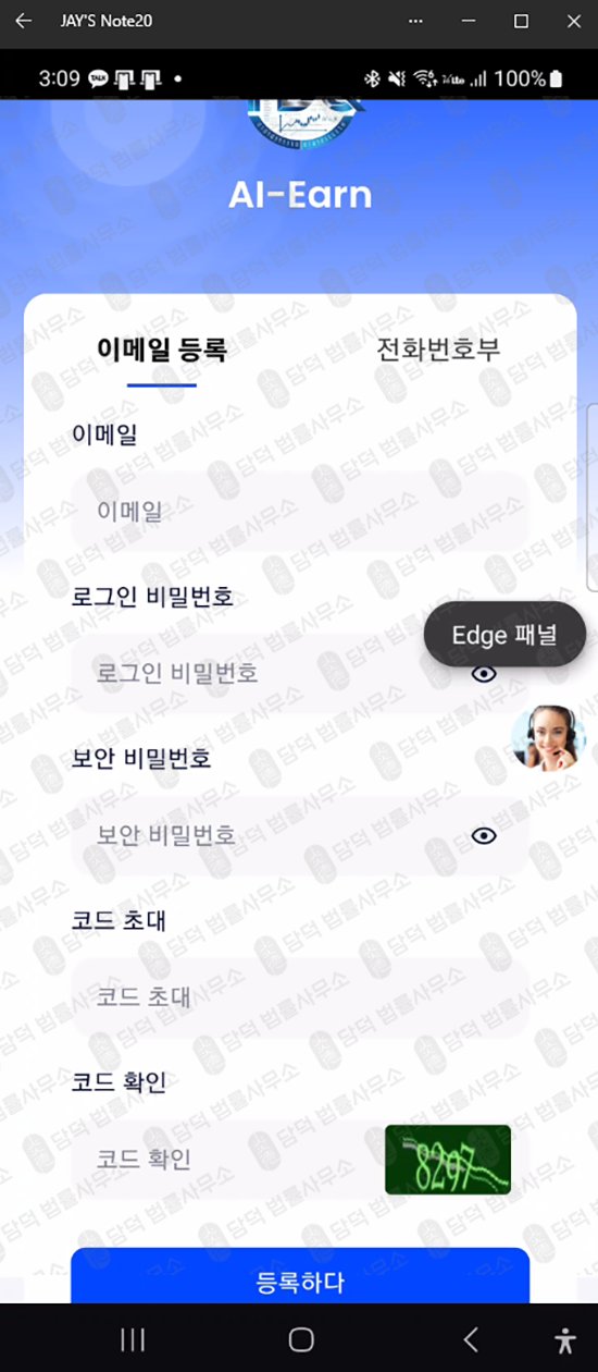 이 사진은 담덕법률사무소에서 캡쳐해둔 거래(TDQ) 웹사이트 캡쳐 사진이며 URL은 google.com 입니다.